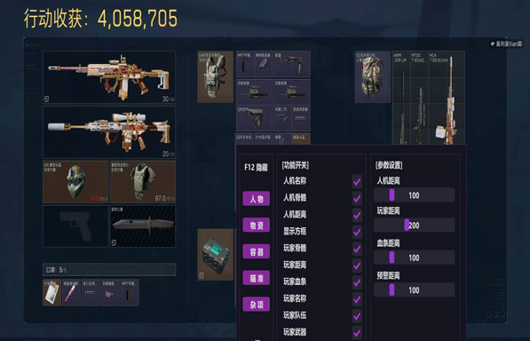 三角洲的外挂有多泛滥软件效果